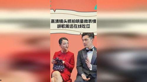 吃瓜明星表情视频大全